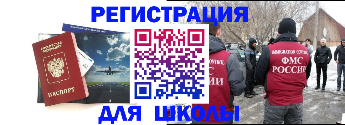 прописка штамп в Мензелинске